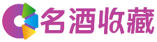 合肥安莉回收烟酒店