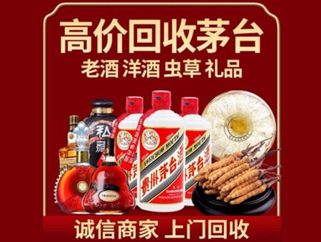 诚信的合肥烟酒回收店